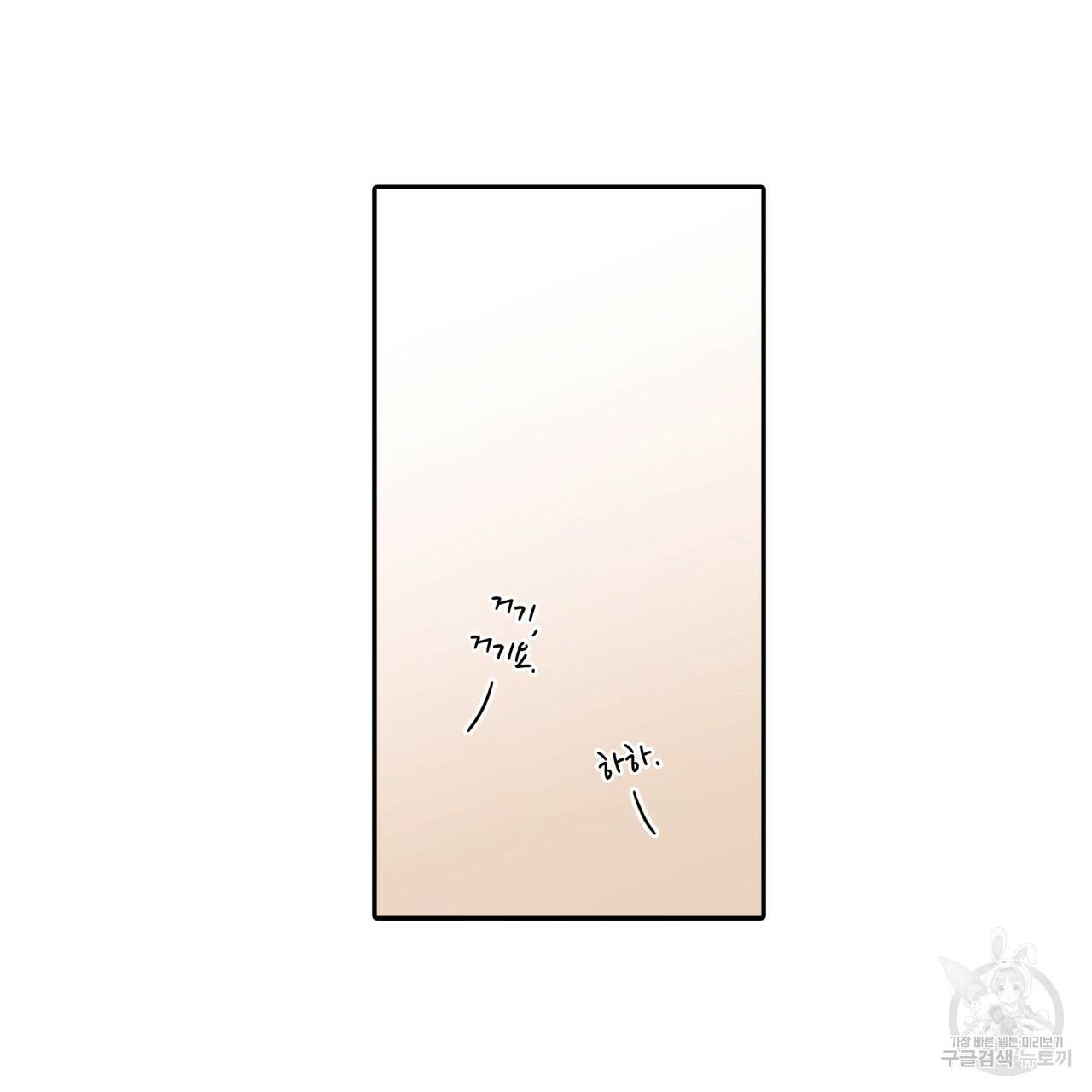 향현문자(완전판) 67화 49