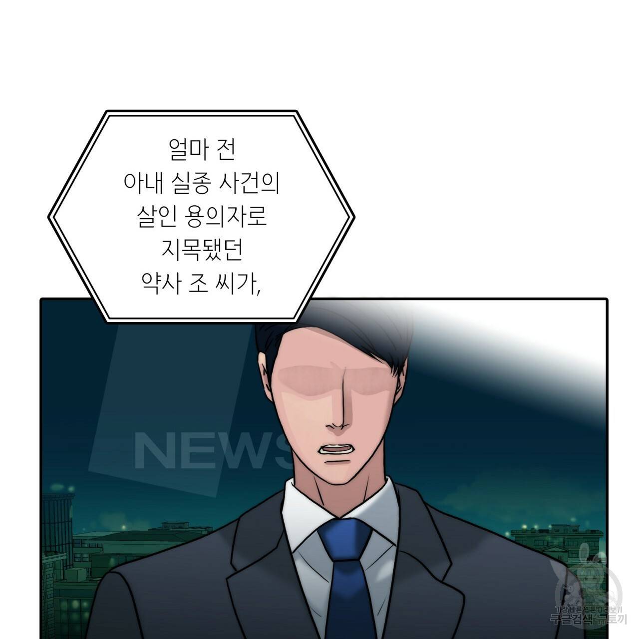 향현문자(완전판) 67화 54