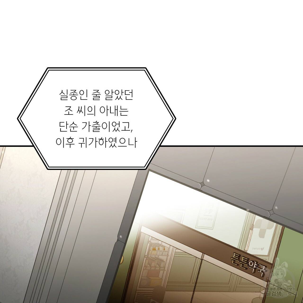 향현문자(완전판) 67화 58