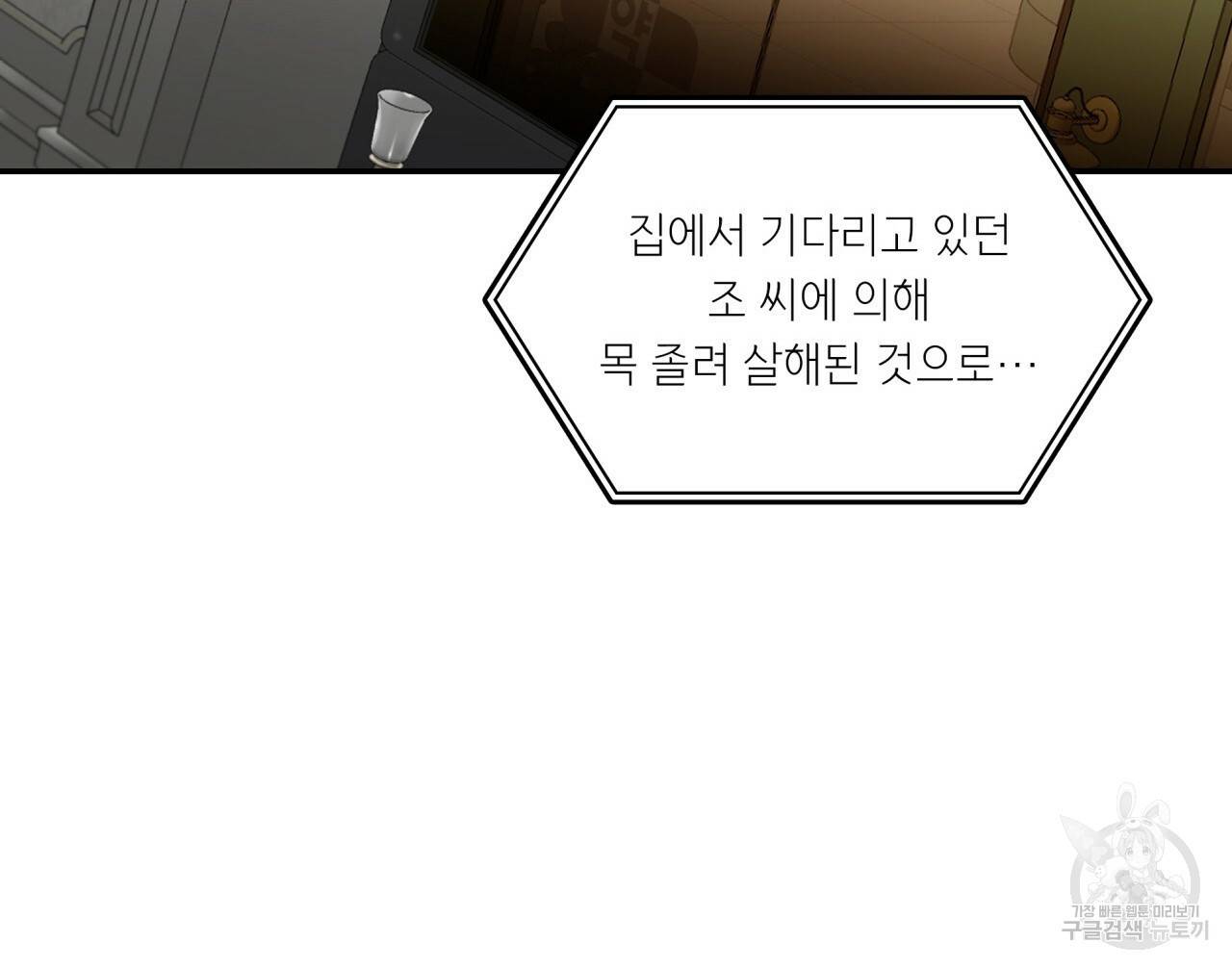 향현문자(완전판) 67화 59