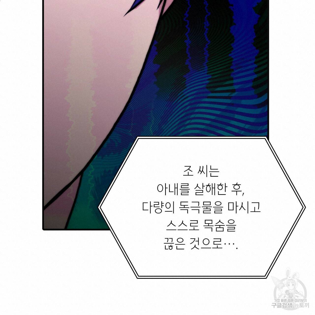 향현문자(완전판) 67화 63