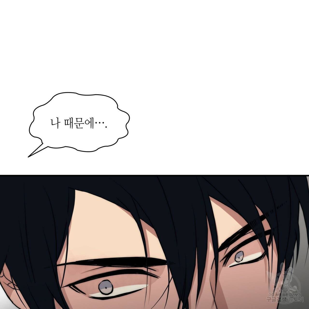 향현문자(완전판) 67화 69