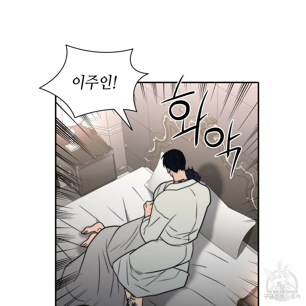 향현문자(완전판) 67화 71