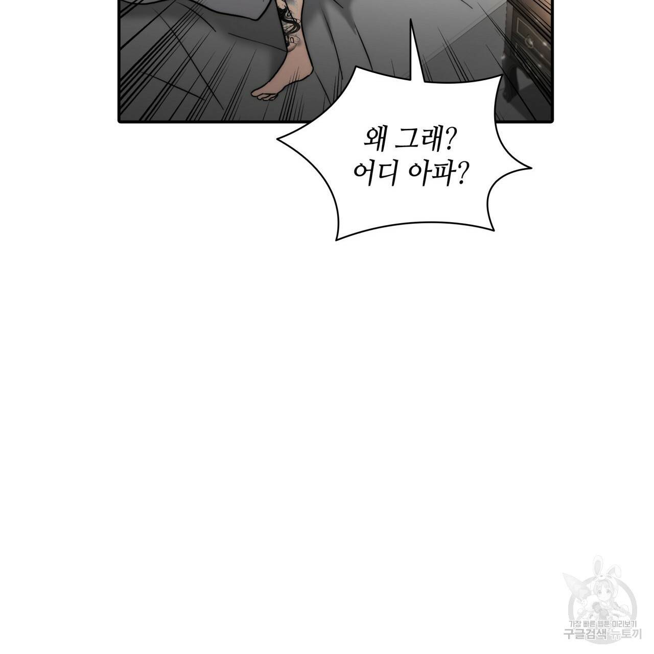 향현문자(완전판) 67화 72