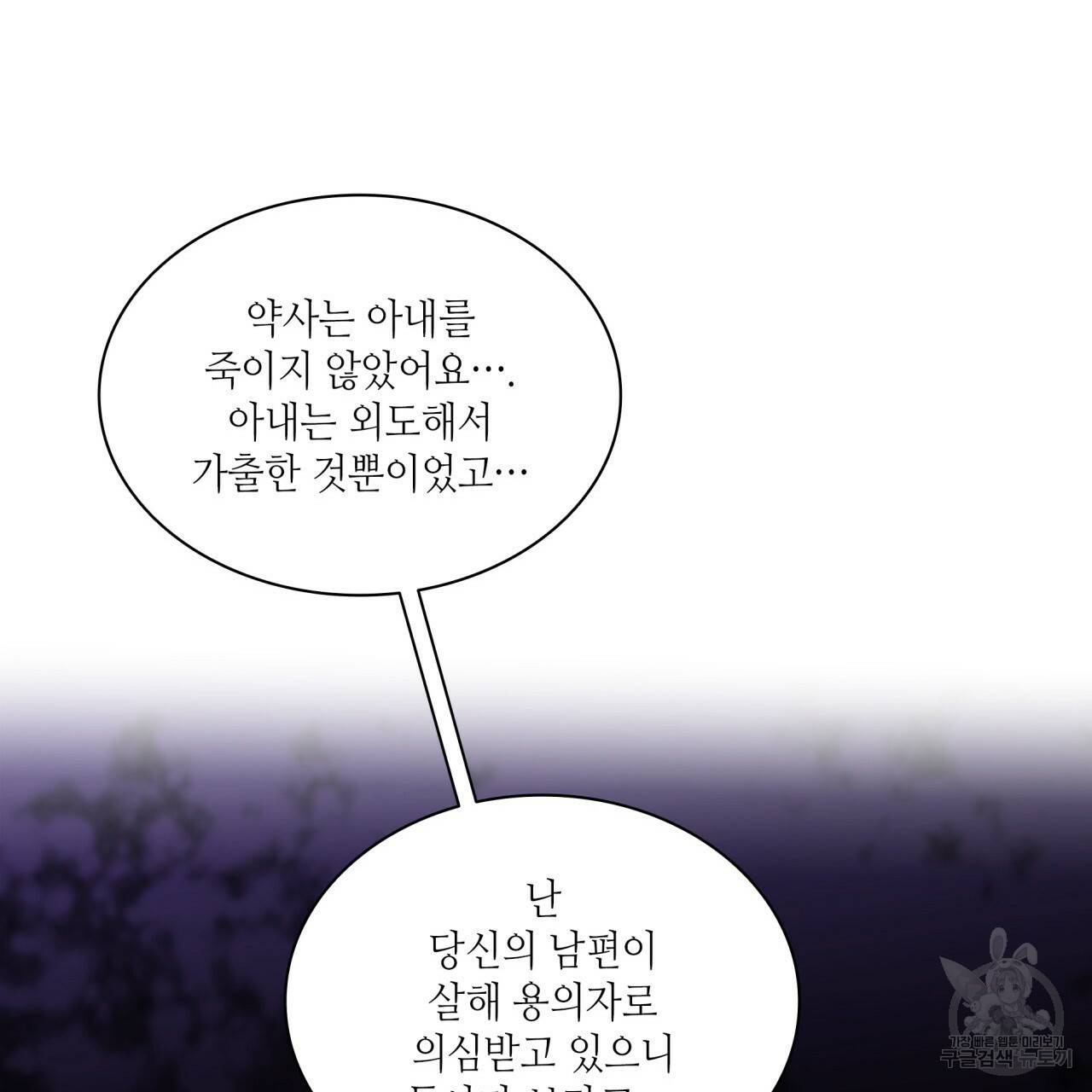 향현문자(완전판) 67화 74