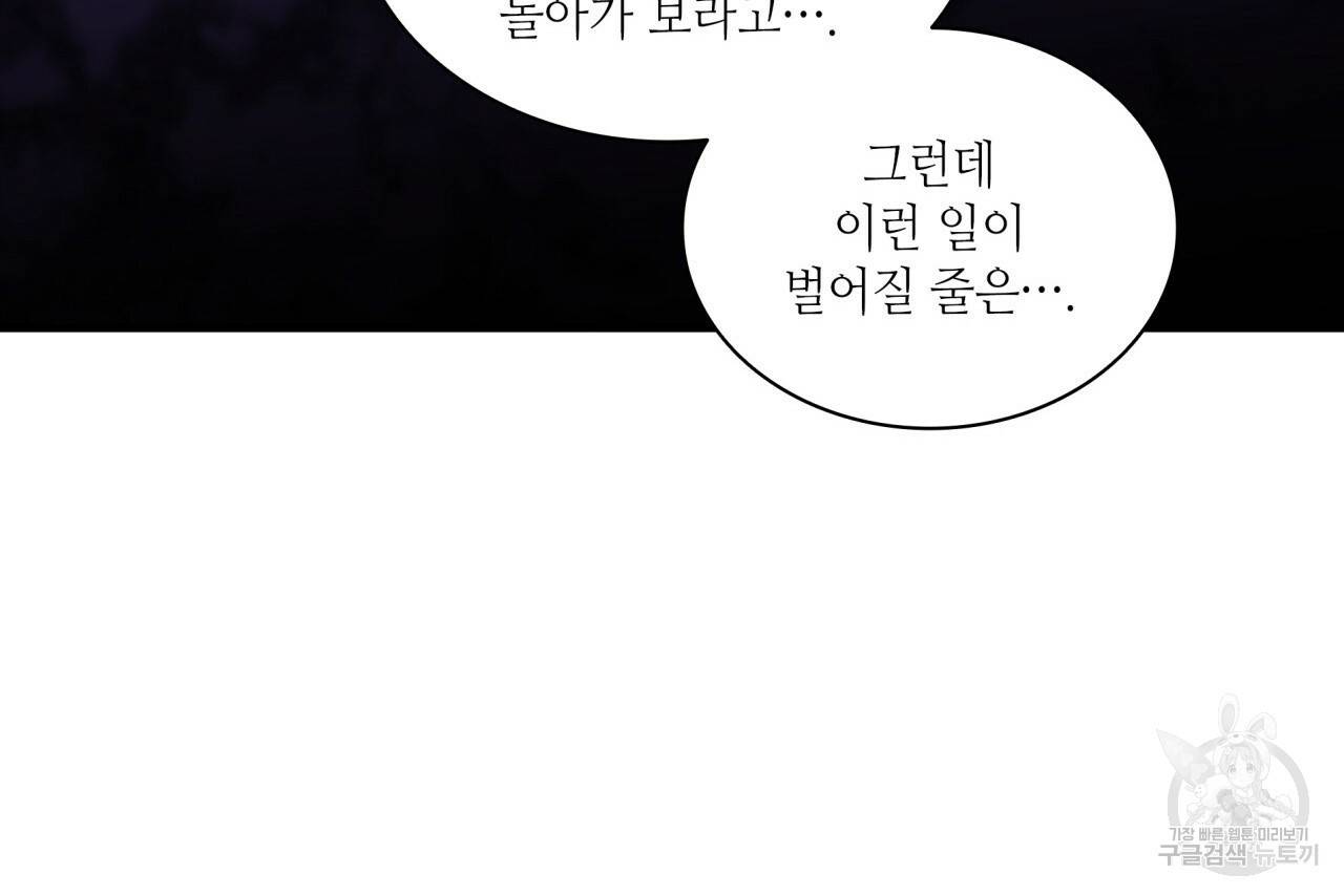 향현문자(완전판) 67화 75