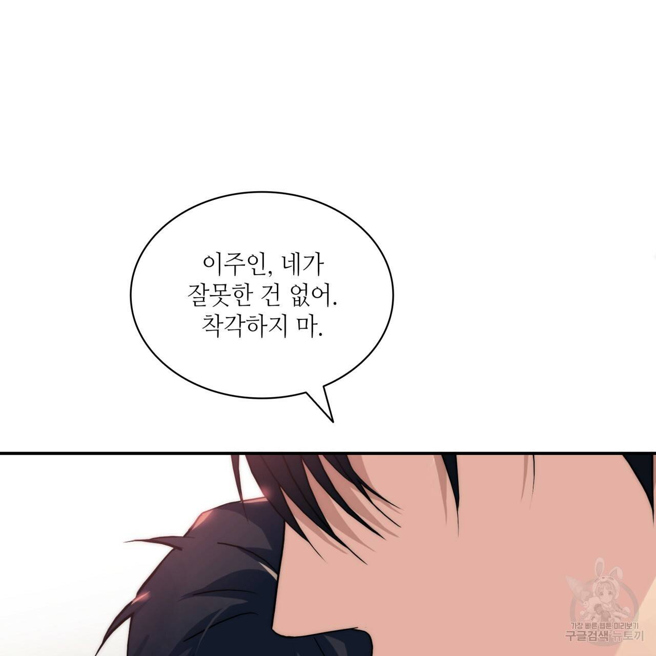 향현문자(완전판) 67화 78