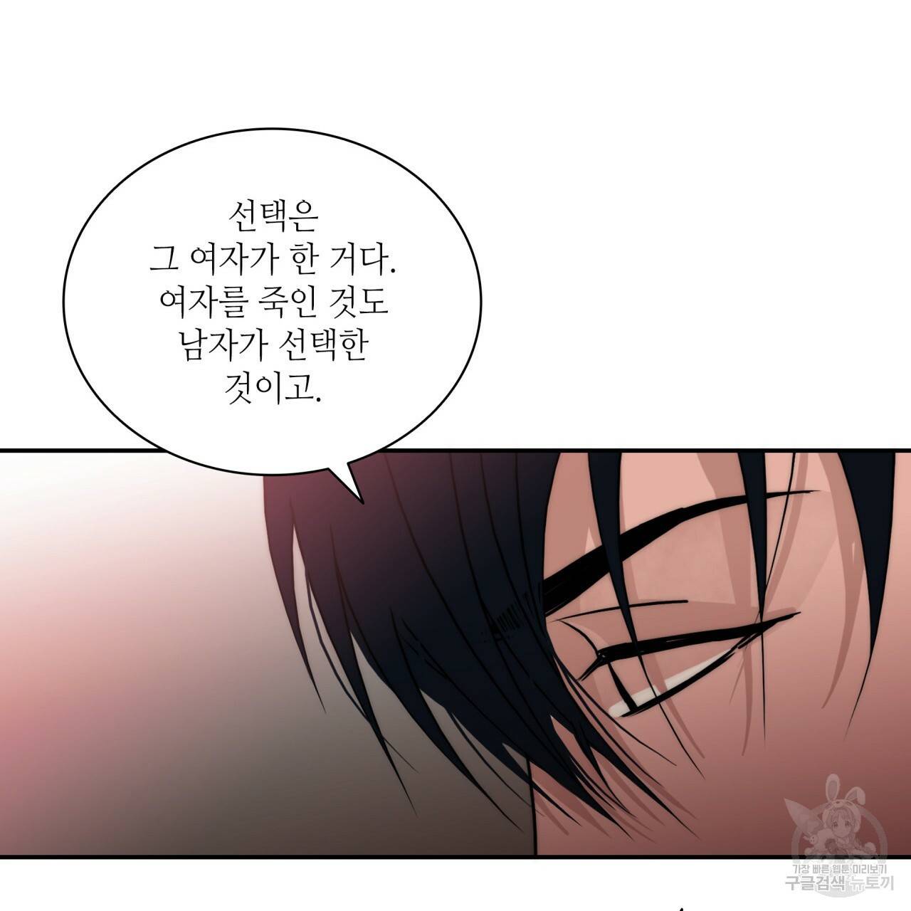 향현문자(완전판) 67화 80