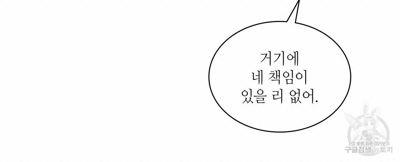 향현문자(완전판) 67화 81