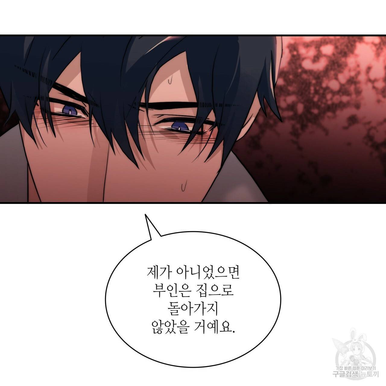 향현문자(완전판) 67화 82