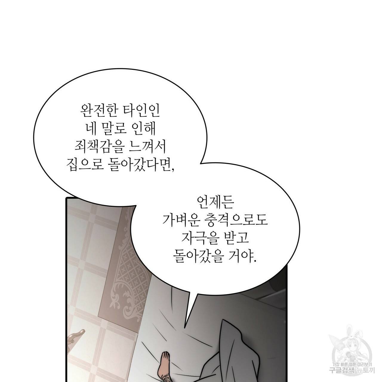 향현문자(완전판) 67화 84