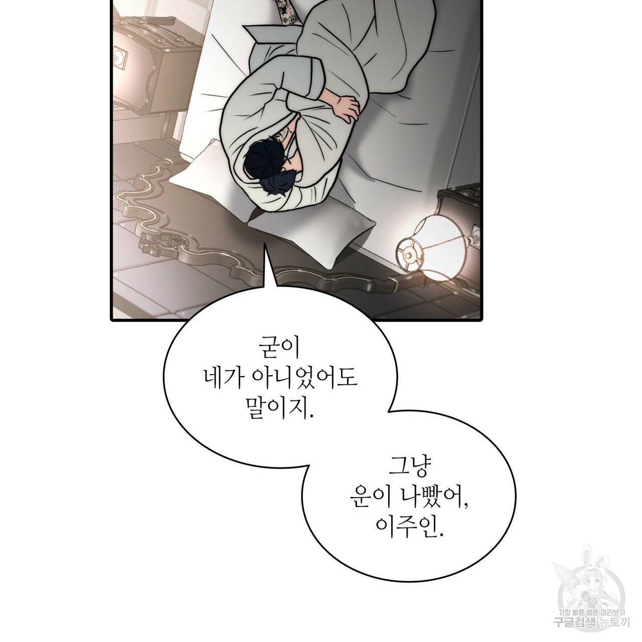 향현문자(완전판) 67화 85