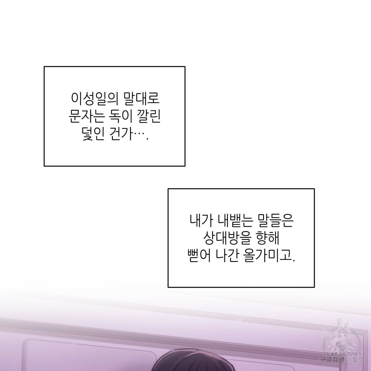 향현문자(완전판) 67화 89