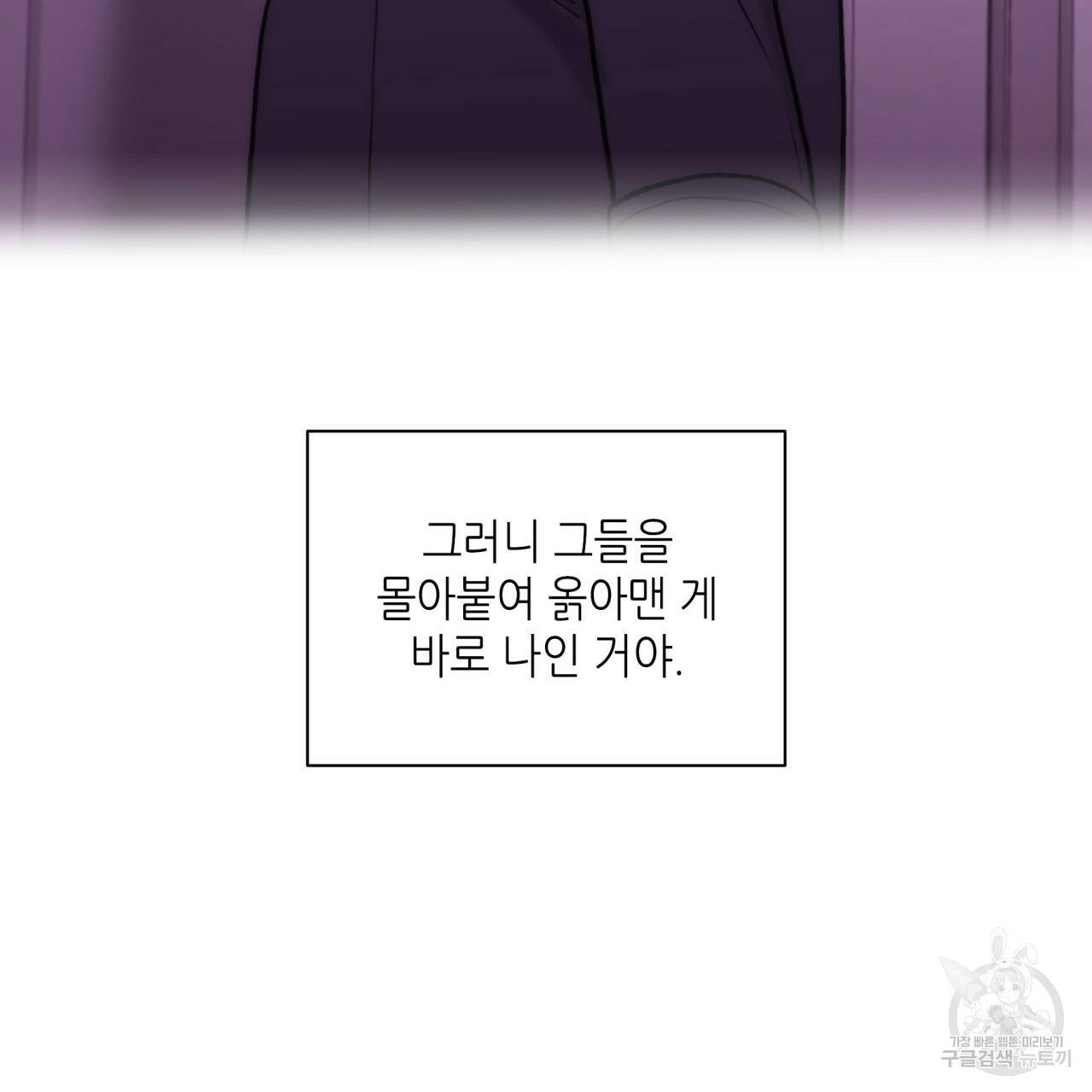 향현문자(완전판) 67화 92