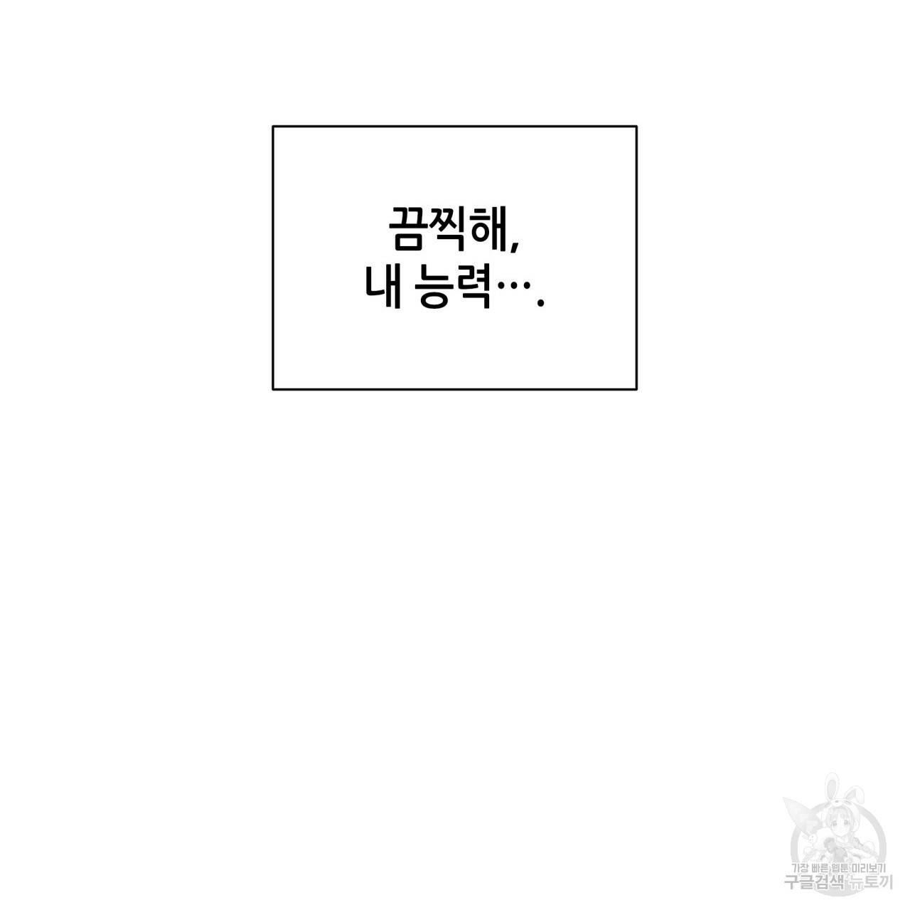 향현문자(완전판) 67화 95