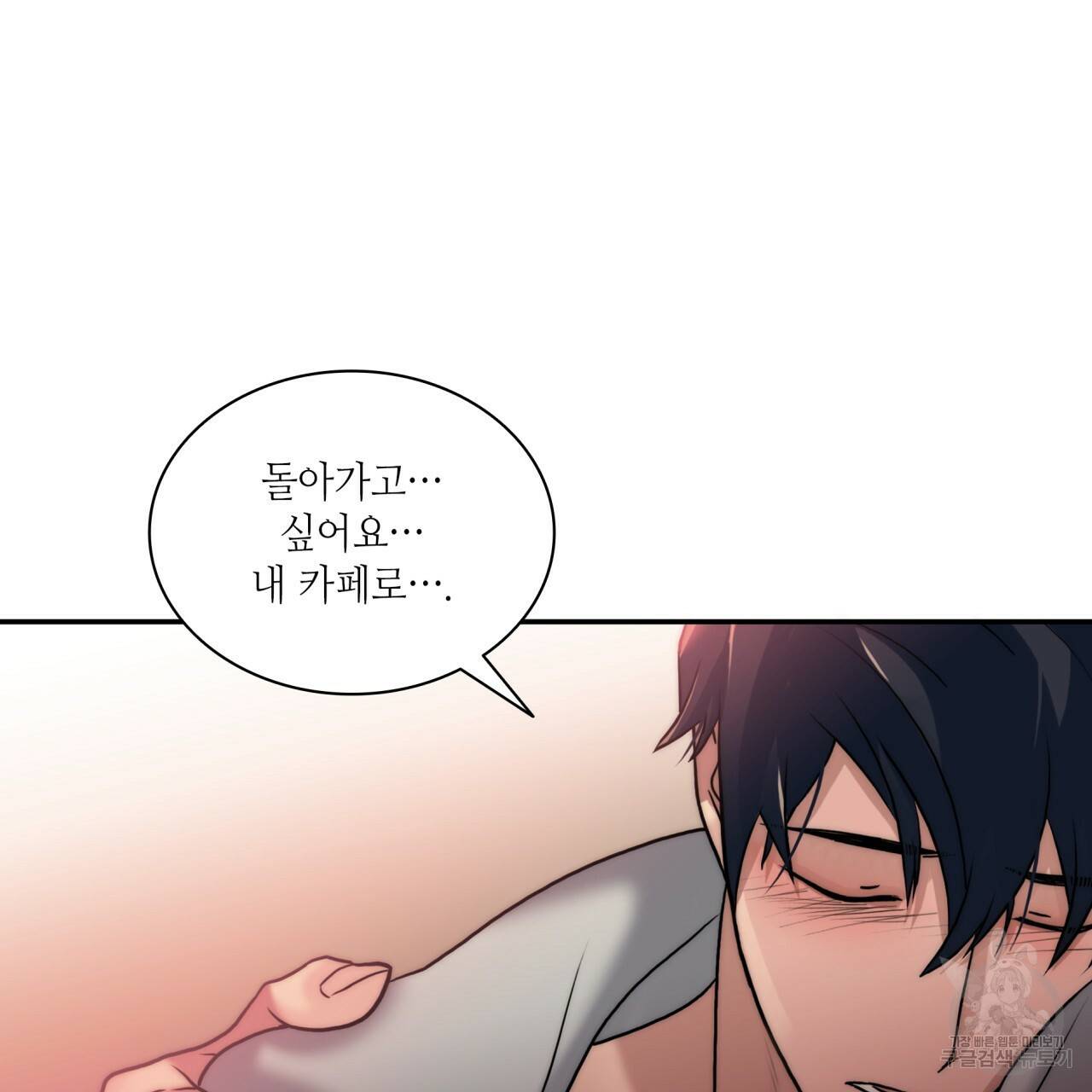 향현문자(완전판) 67화 96