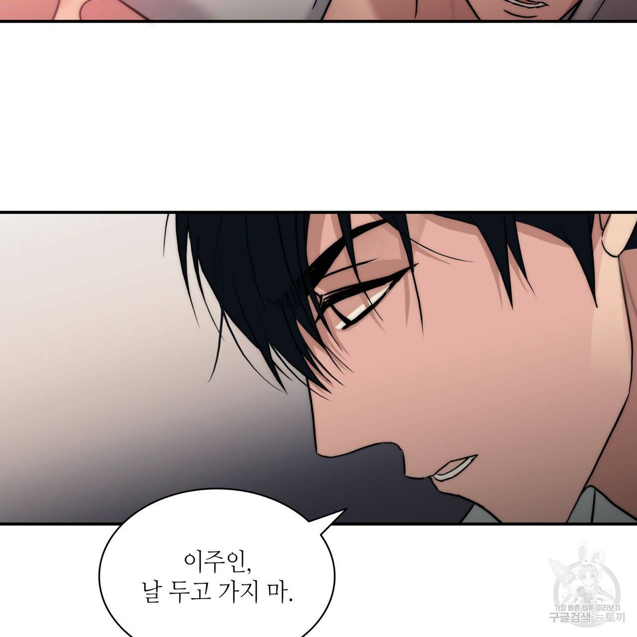 향현문자(완전판) 67화 97