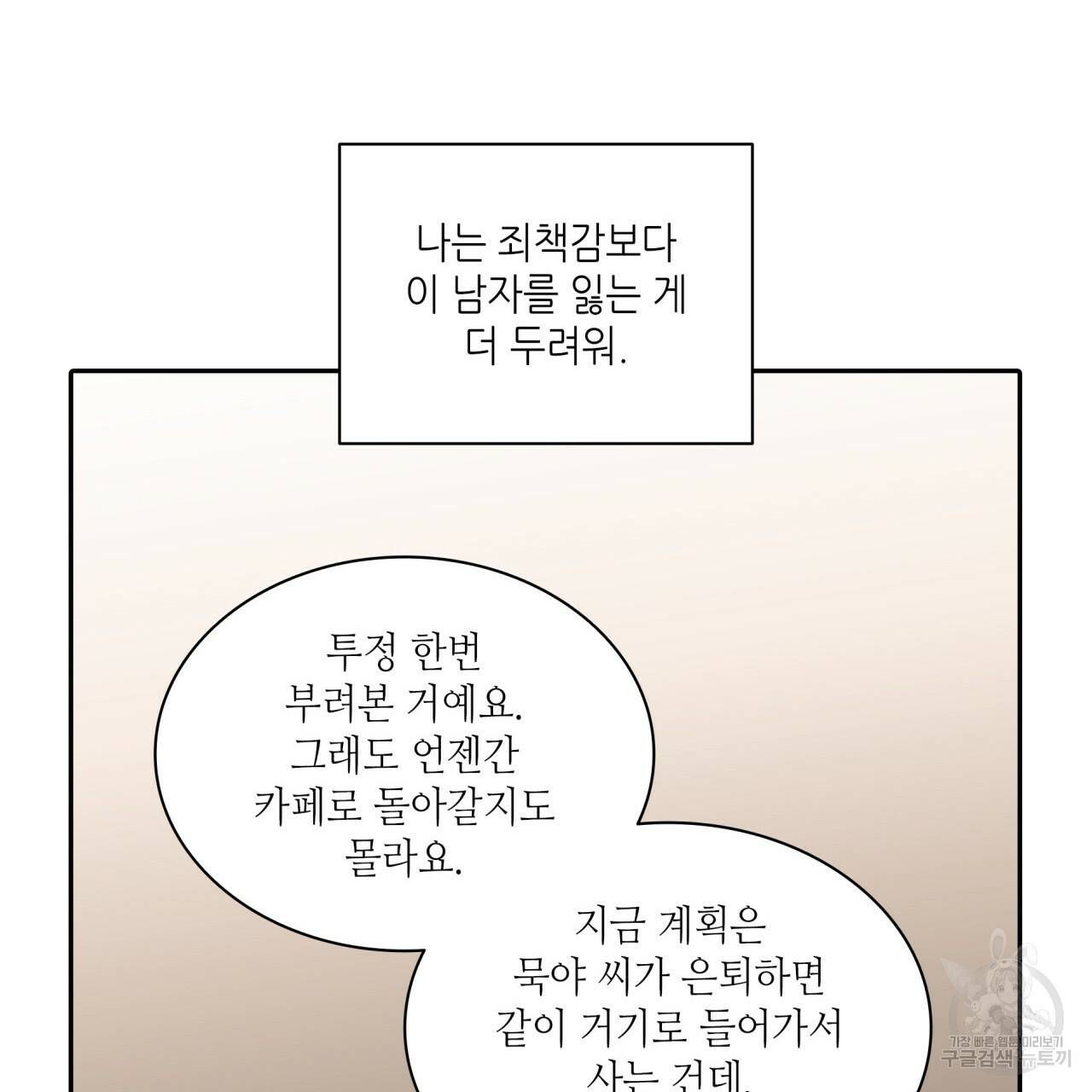 향현문자(완전판) 67화 101
