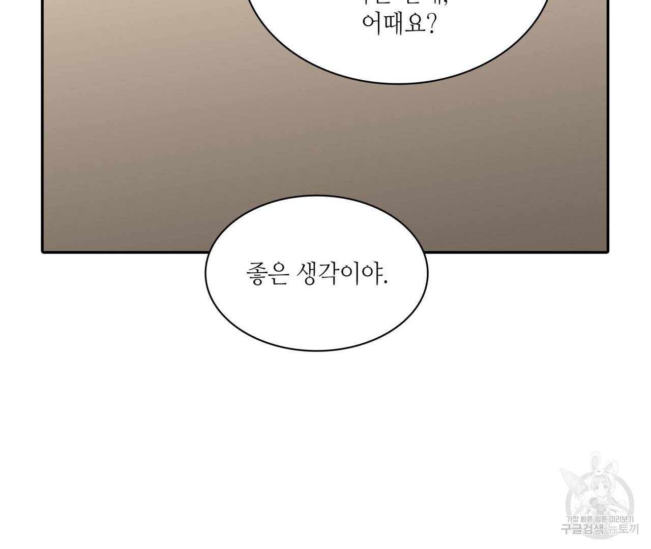 향현문자(완전판) 67화 102