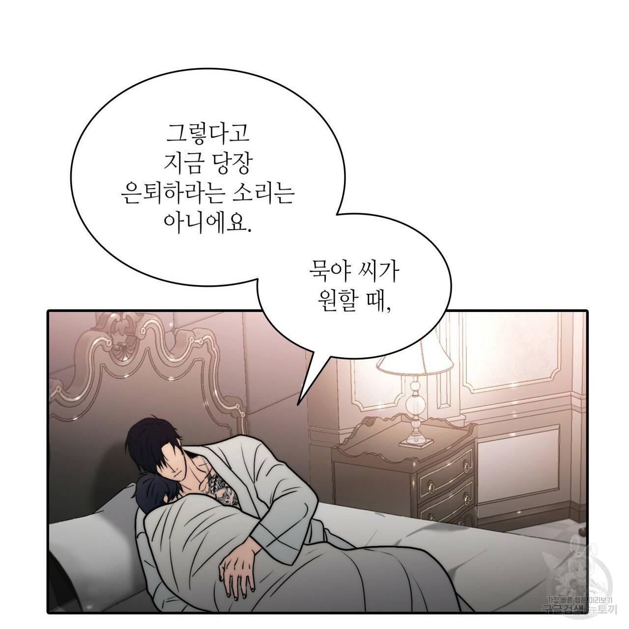 향현문자(완전판) 67화 103
