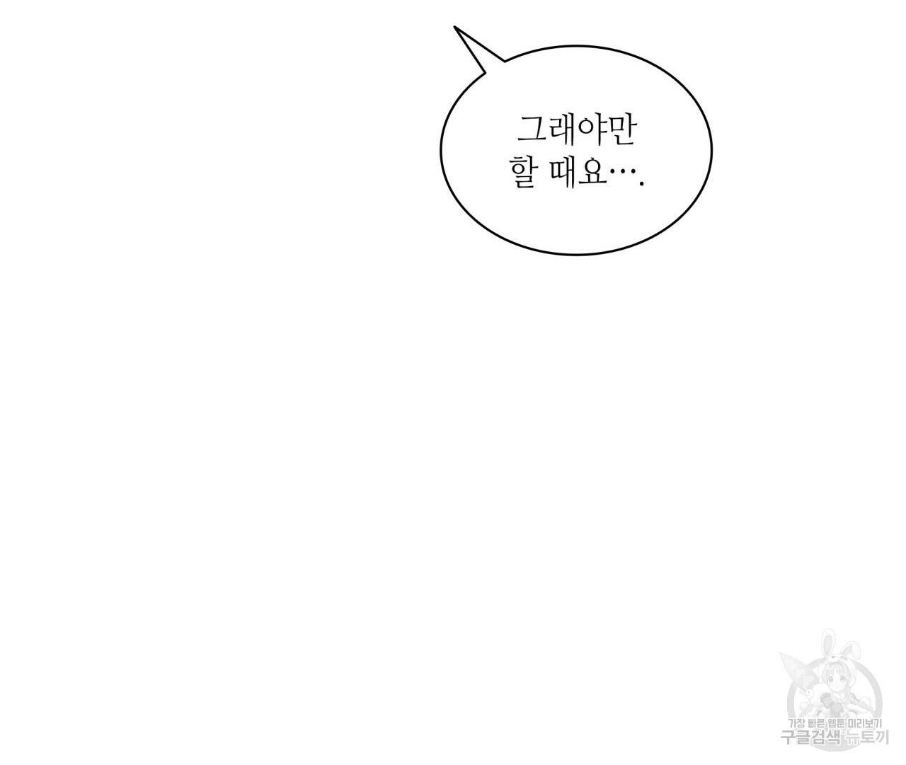 향현문자(완전판) 67화 104