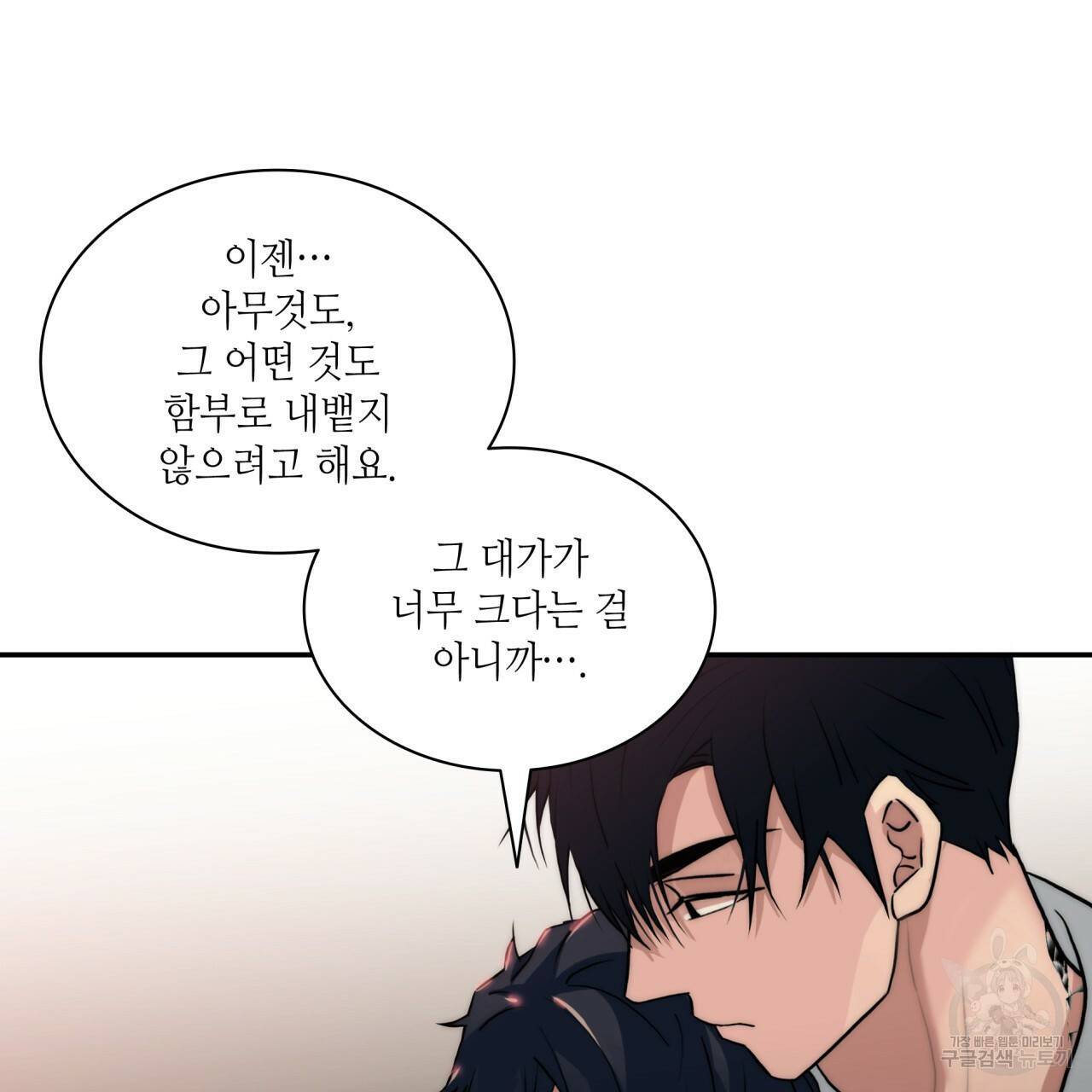 향현문자(완전판) 67화 105