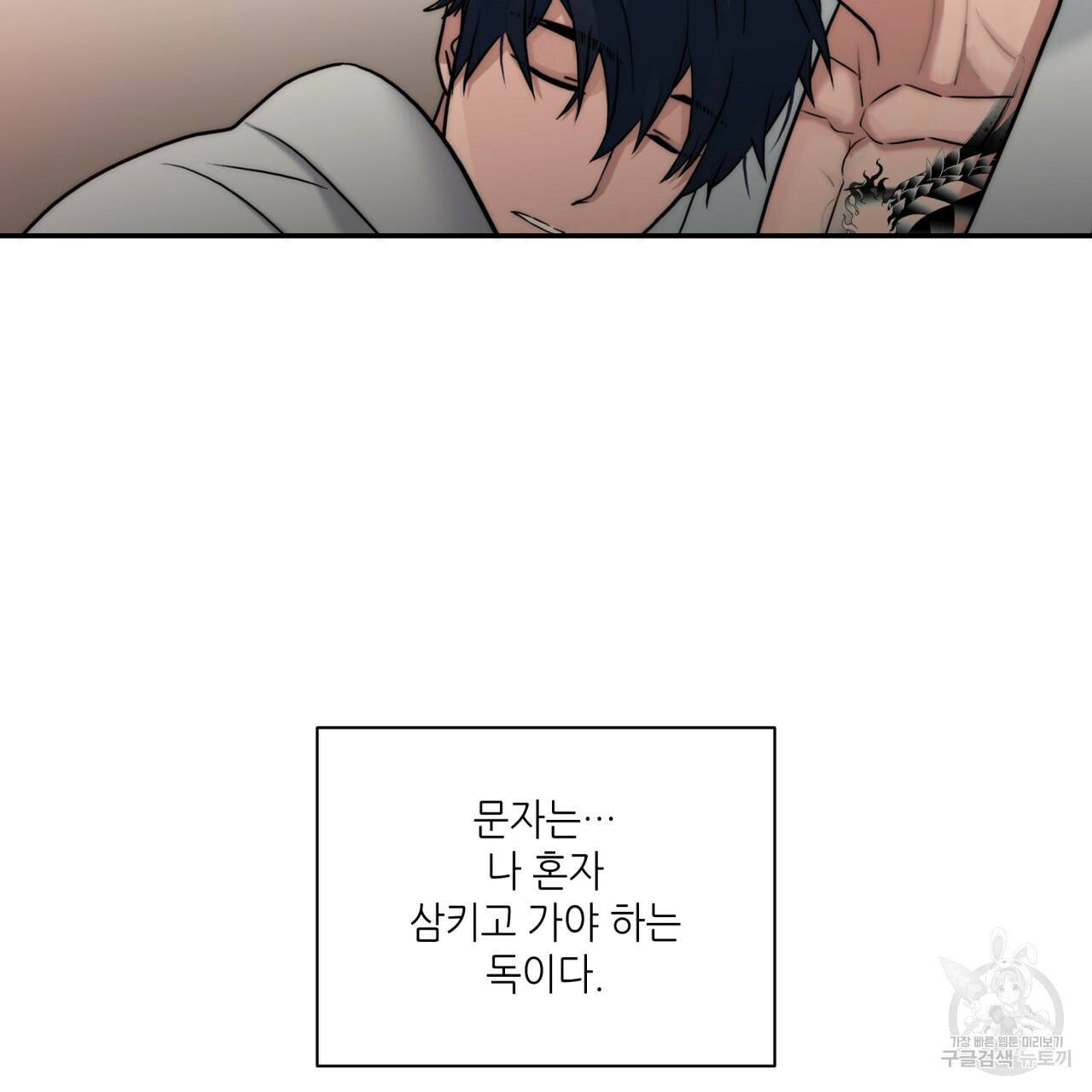 향현문자(완전판) 67화 106