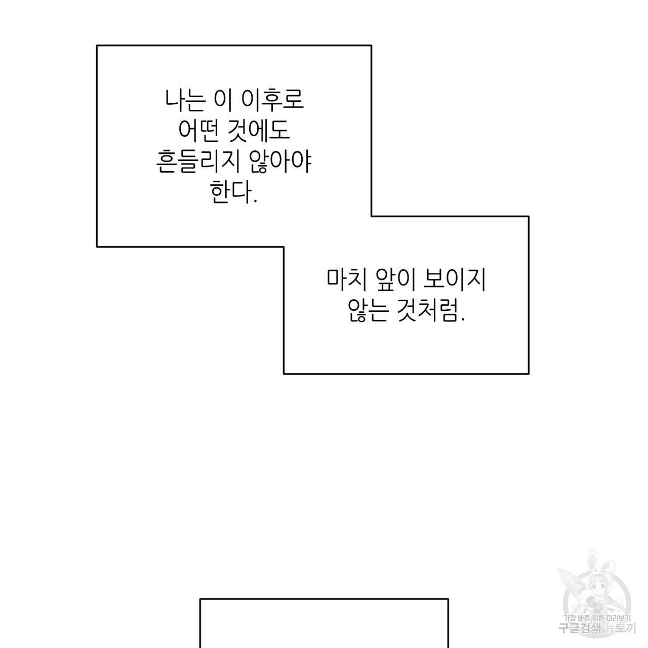 향현문자(완전판) 67화 108