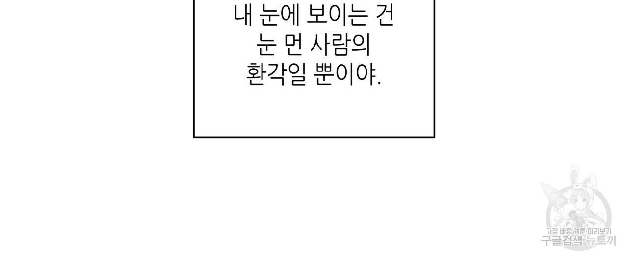 향현문자(완전판) 67화 109