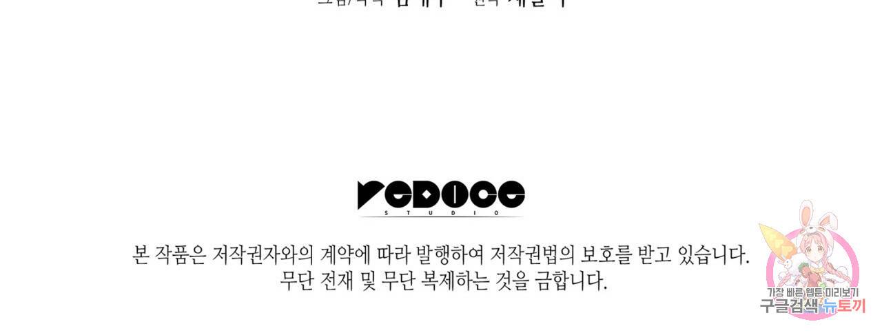 향현문자(완전판) 67화 113