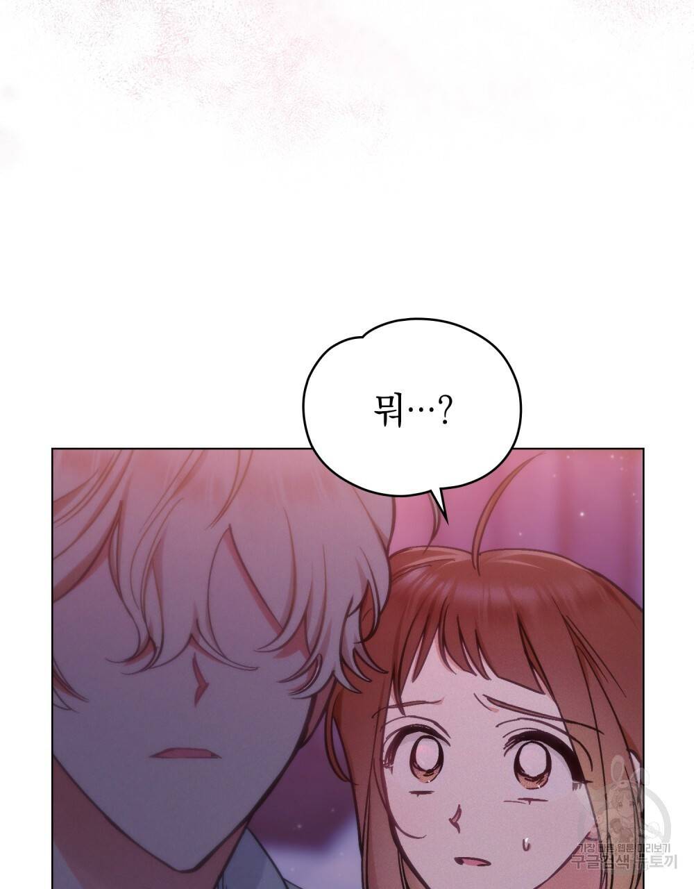 에반젤린의 검 6화 4