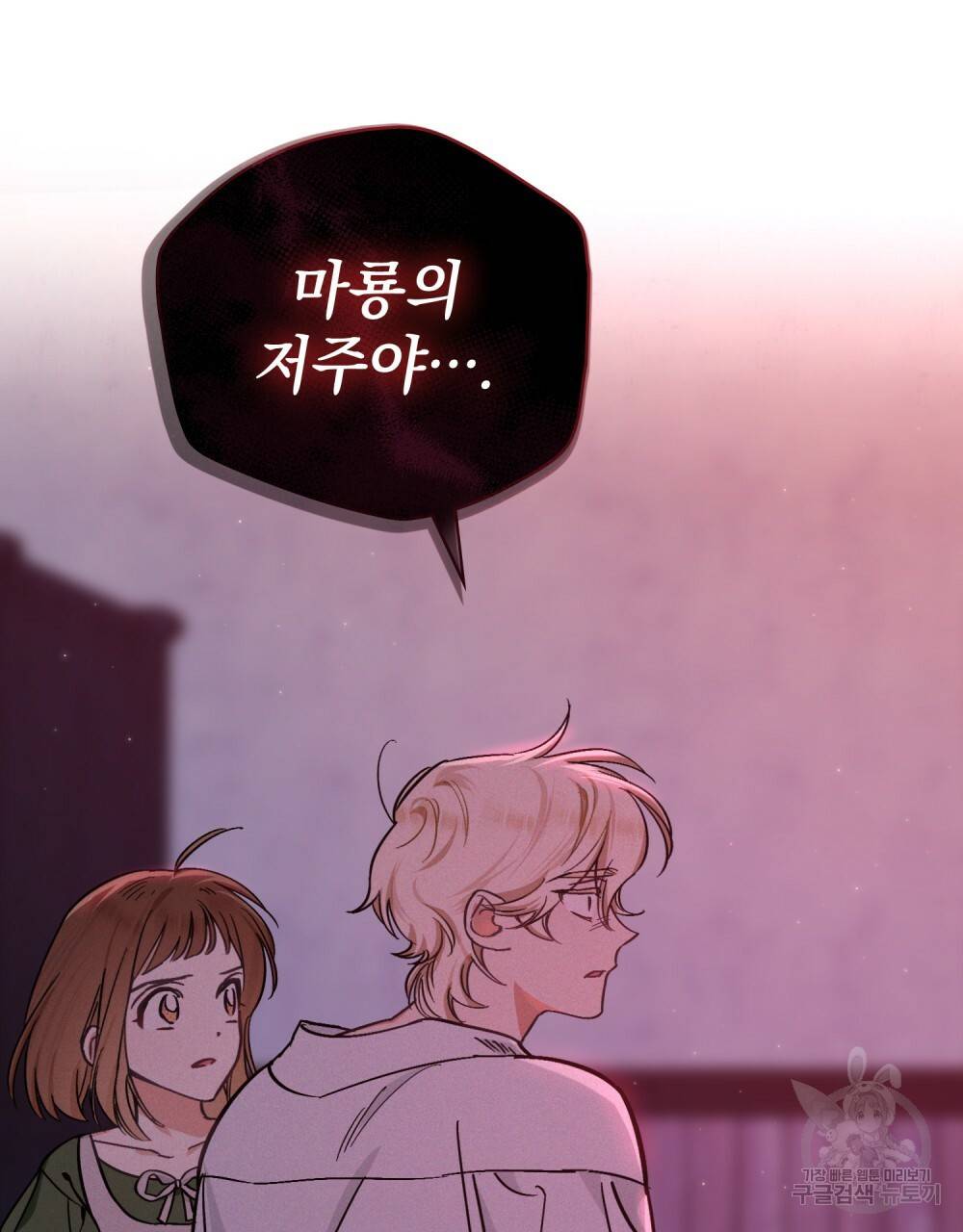 에반젤린의 검 6화 6