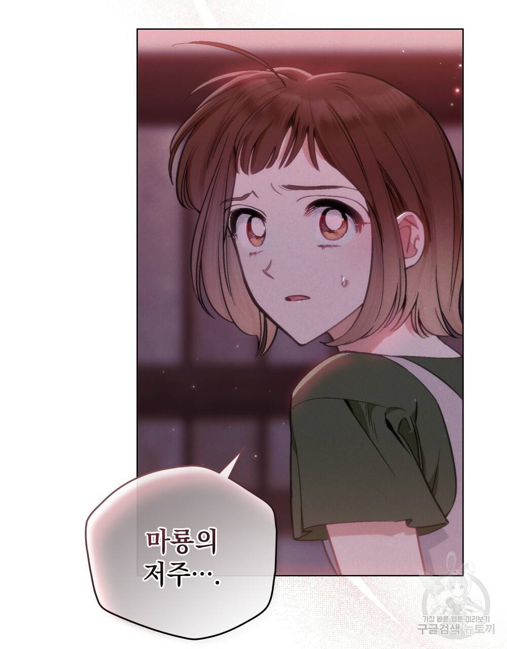 에반젤린의 검 6화 8