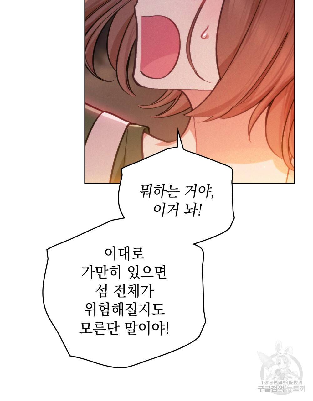 에반젤린의 검 6화 26