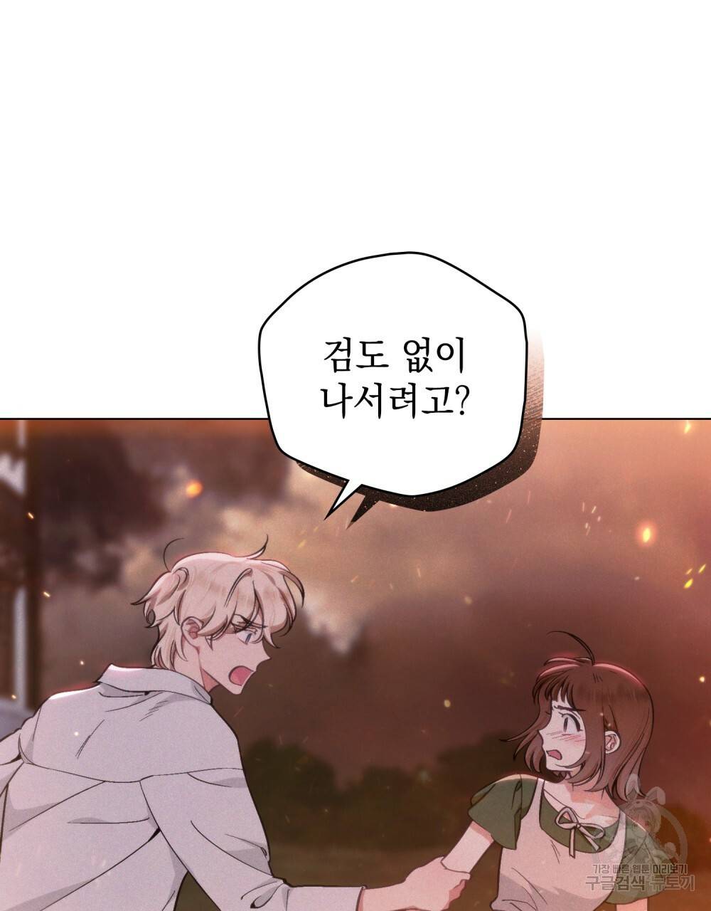 에반젤린의 검 6화 27