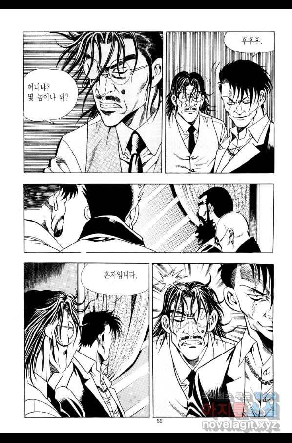 대두목 57화 5