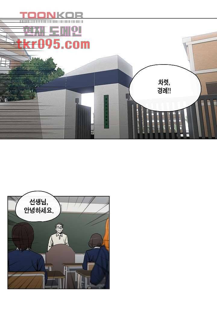 그놈은 여고생 35화 1