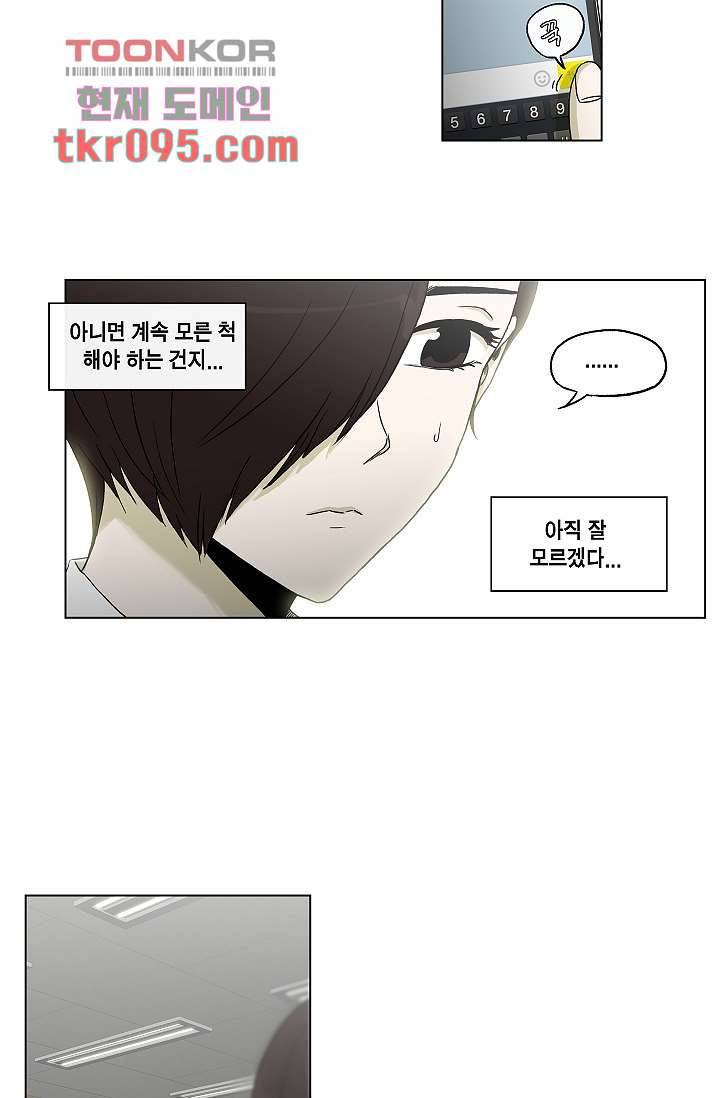 그놈은 여고생 35화 6