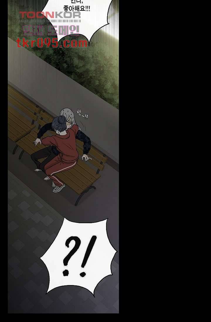 그놈은 여고생 35화 9