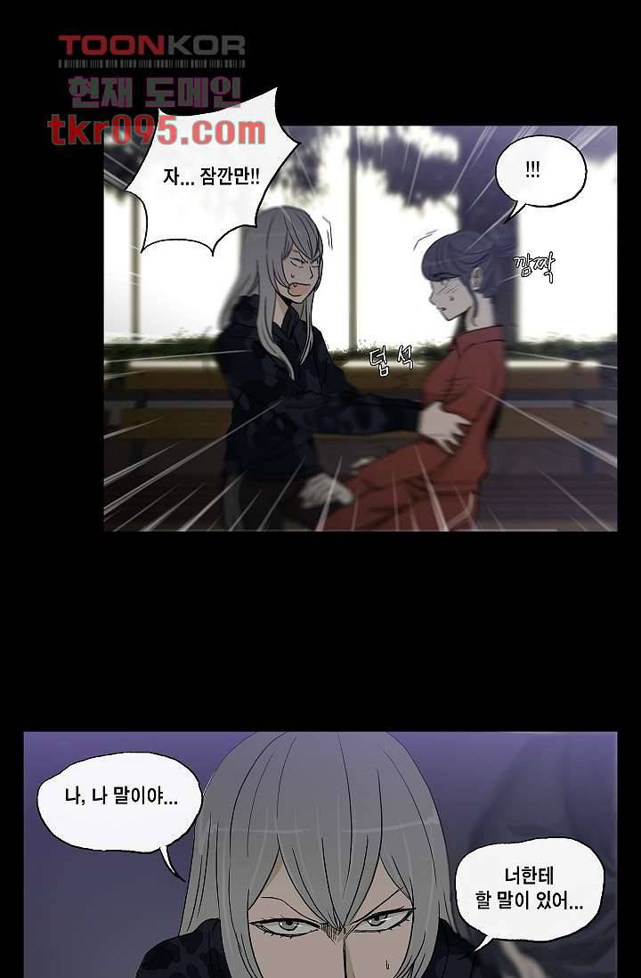그놈은 여고생 35화 11