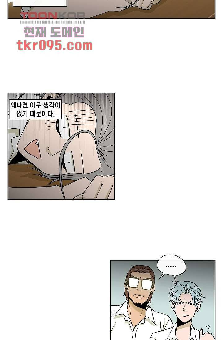 그놈은 여고생 35화 17