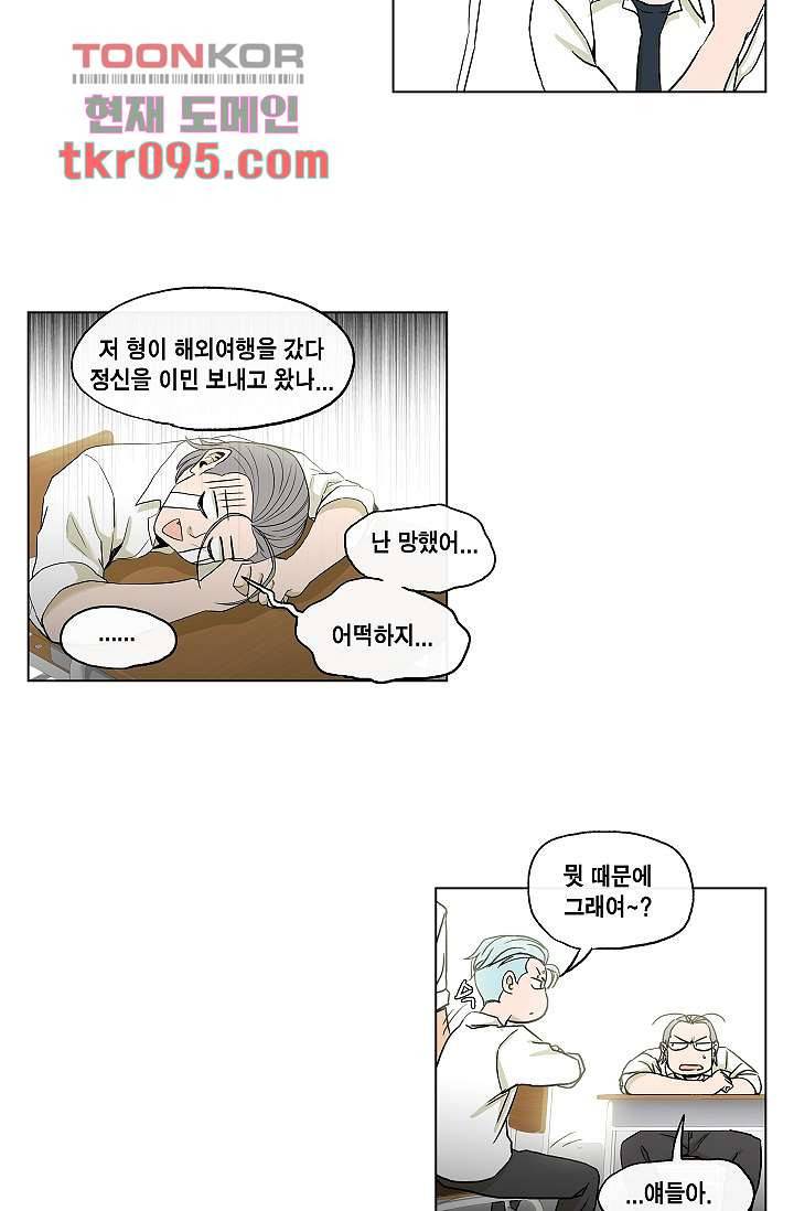 그놈은 여고생 35화 18