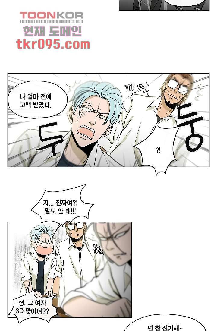 그놈은 여고생 35화 19