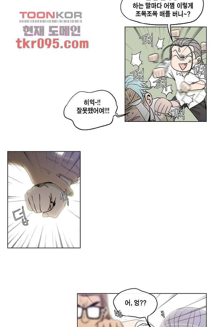 그놈은 여고생 35화 20