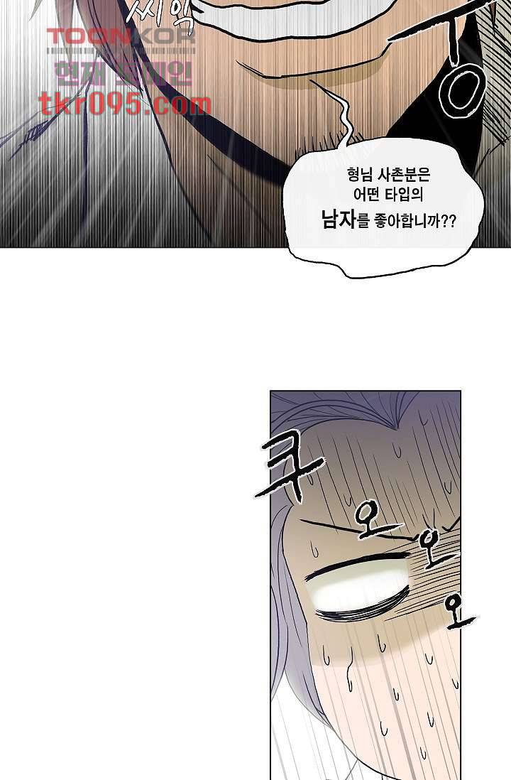 그놈은 여고생 35화 22