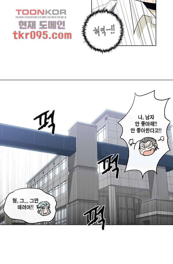 그놈은 여고생 35화 23
