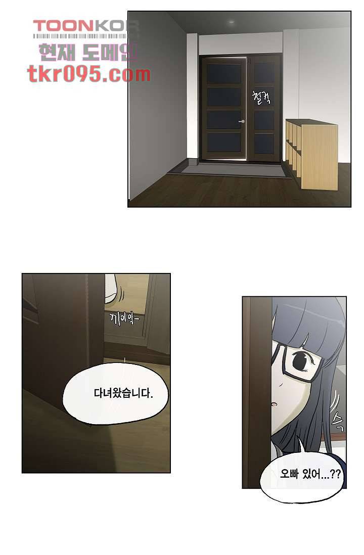 그놈은 여고생 35화 25