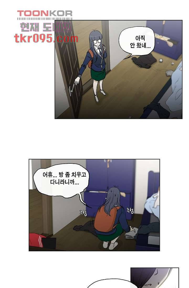 그놈은 여고생 35화 26