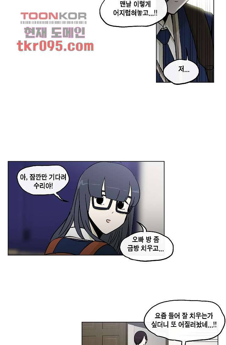 그놈은 여고생 35화 27