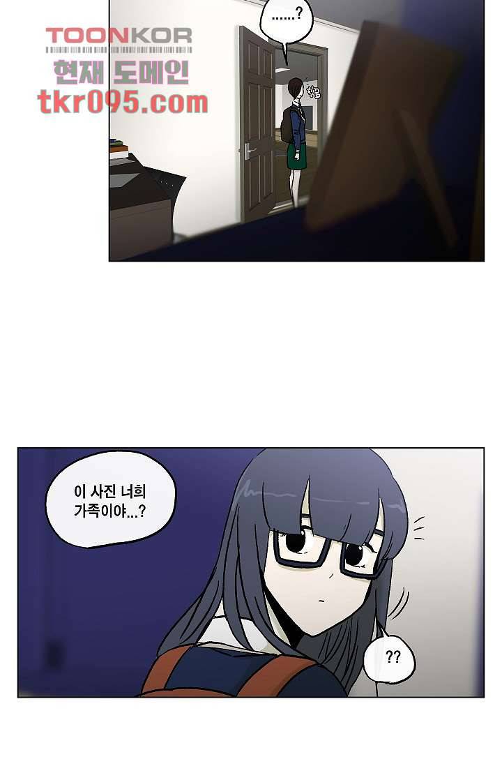 그놈은 여고생 35화 29